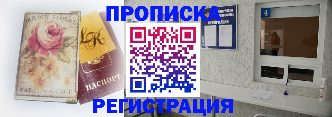 миграционный учет в Фурманове