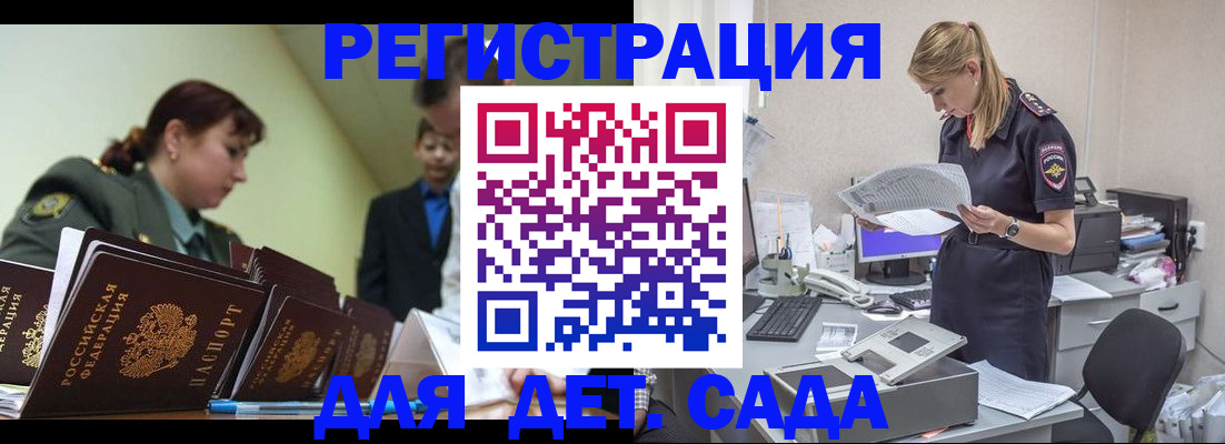 временная регистрация в квартире в Фурманове