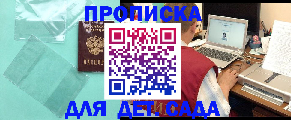 временная регистрация в Фурманове